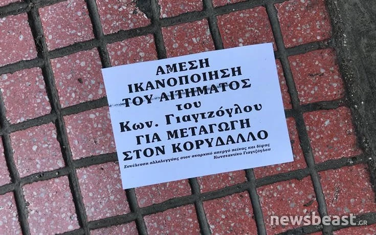 Έλαβε τέλος η κατάληψη στην εφημερίδα «Αυγή»